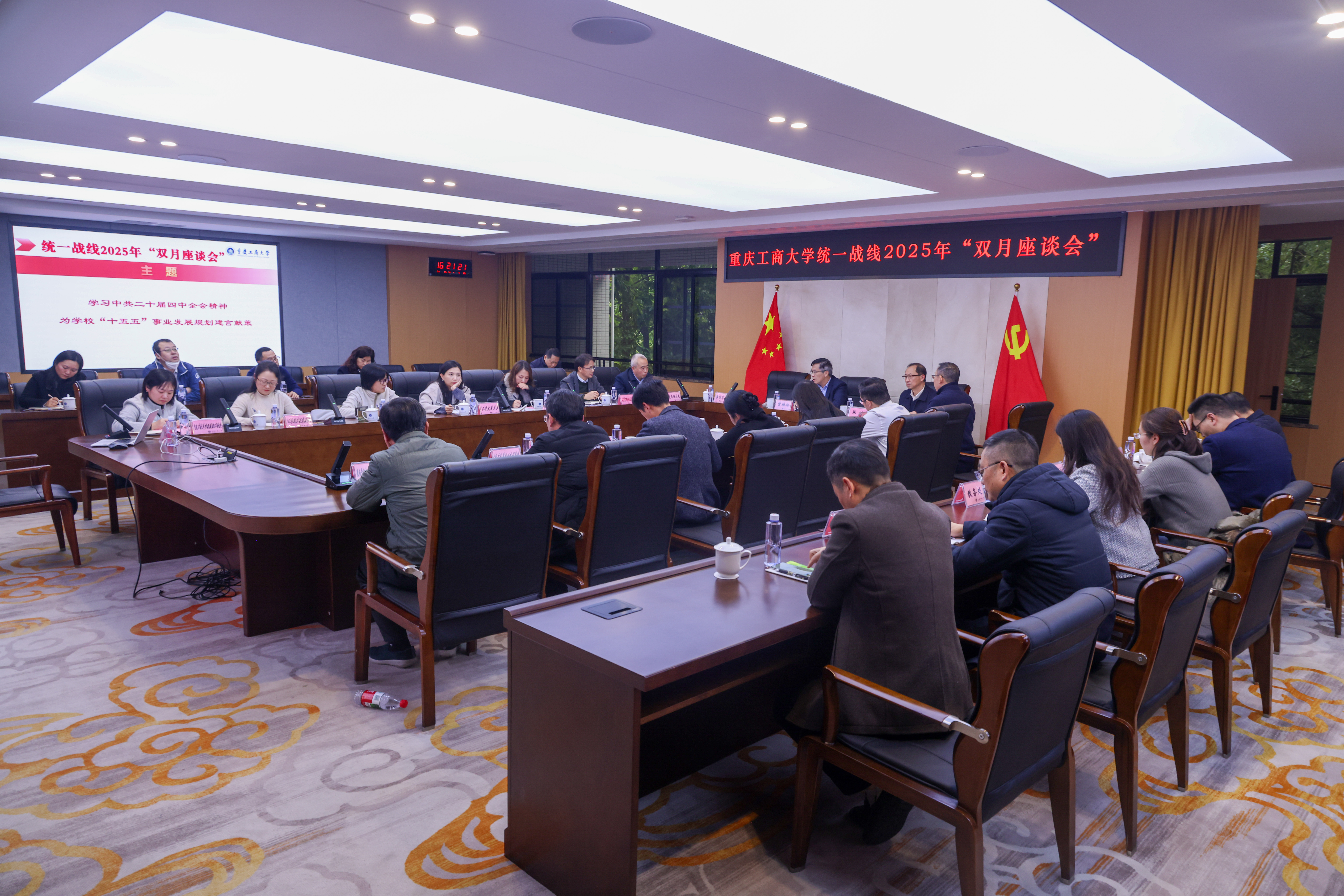 20251204双月座谈会全景照.jpg