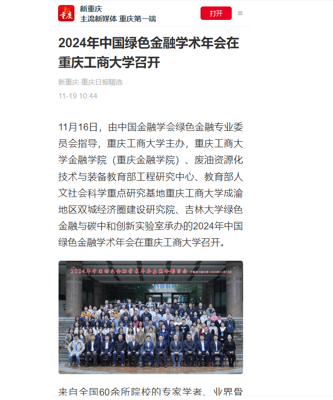 企业微信截图_17320011344132.png